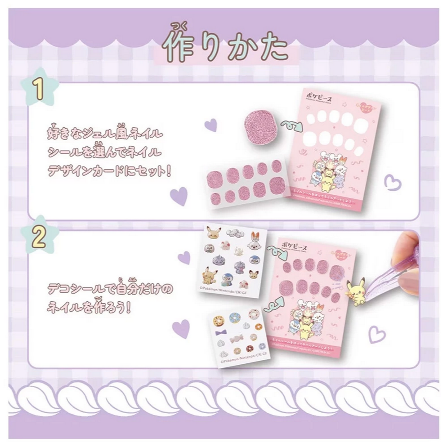 [洽興] 寶可夢 Pokepeace 時尚美甲組 (甜點店/基本款)_ PC95471/PC95472-細節圖4