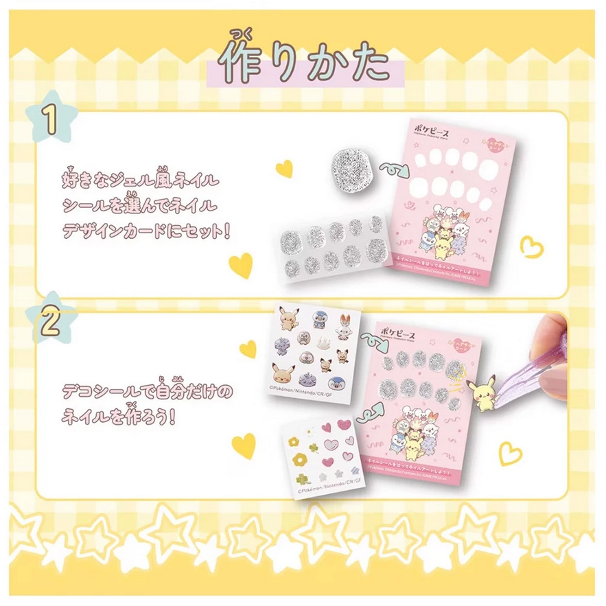 [洽興] 寶可夢 Pokepeace 時尚美甲組 (甜點店/基本款)_ PC95471/PC95472-細節圖9