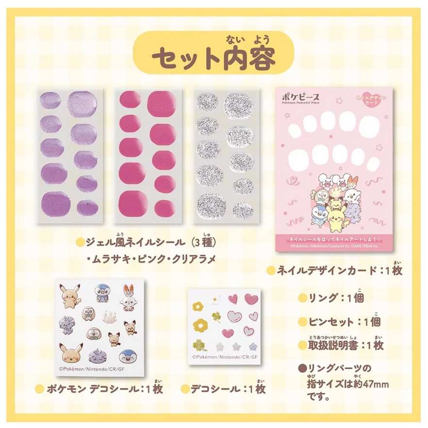[洽興] 寶可夢 Pokepeace 時尚美甲組 (甜點店/基本款)_ PC95471/PC95472-細節圖10