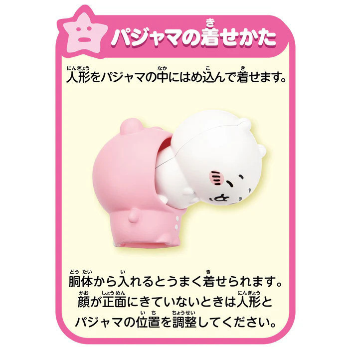 [洽興] SEGA 吉伊卡娃 吉伊卡娃的家 (附一個人形偶)_SG81751-細節圖7