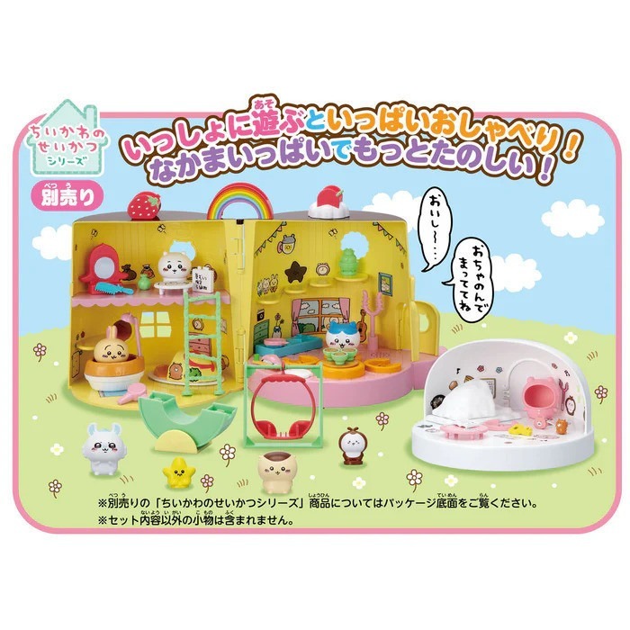 [洽興] SEGA 吉伊卡娃 吉伊卡娃的家 (附一個人形偶)_SG81751-細節圖9