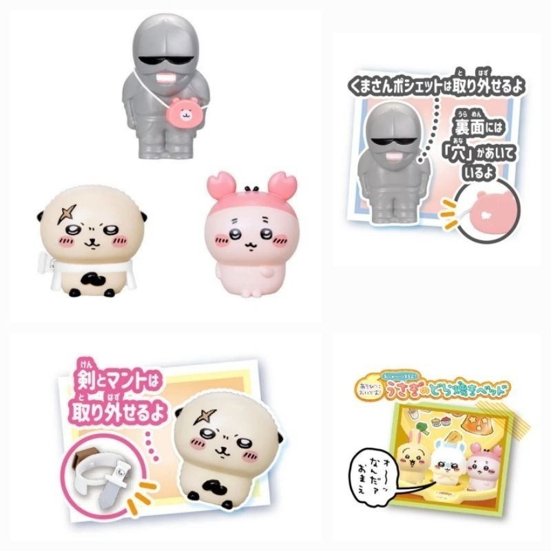 [洽興] SEGA 吉伊卡娃 夥伴補充包 01/02_SG81495/SG81863-細節圖6