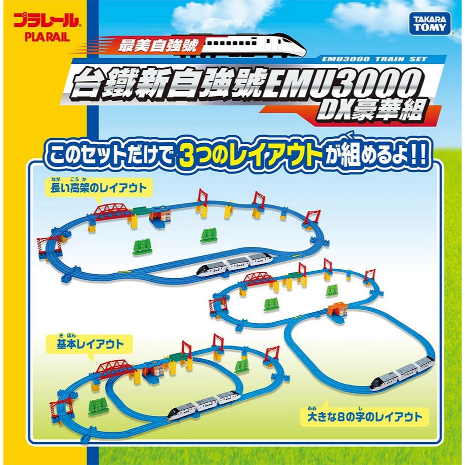 [洽興] 台鐵新自強號EMU3000豪華組 PLARAIL鐵道王國 _TP95676-細節圖3