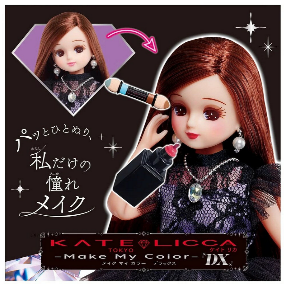 [洽興] 莉卡娃娃 KATE莉卡-我的時尚色彩 /  KATE莉卡- 美妝補充組-細節圖3