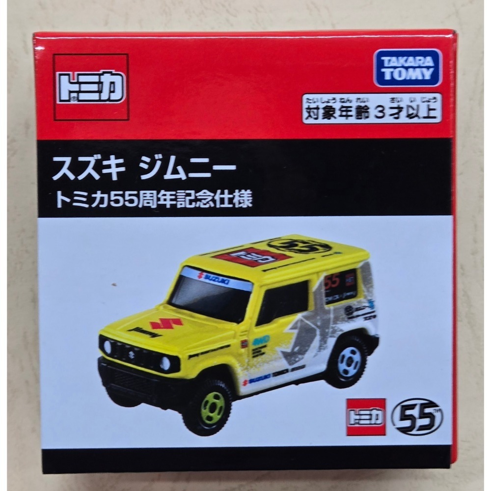 [洽興] TOMICA 55週年紀念合作車款-Suzuki Jimny / GR Supra GT4 EVO-細節圖2