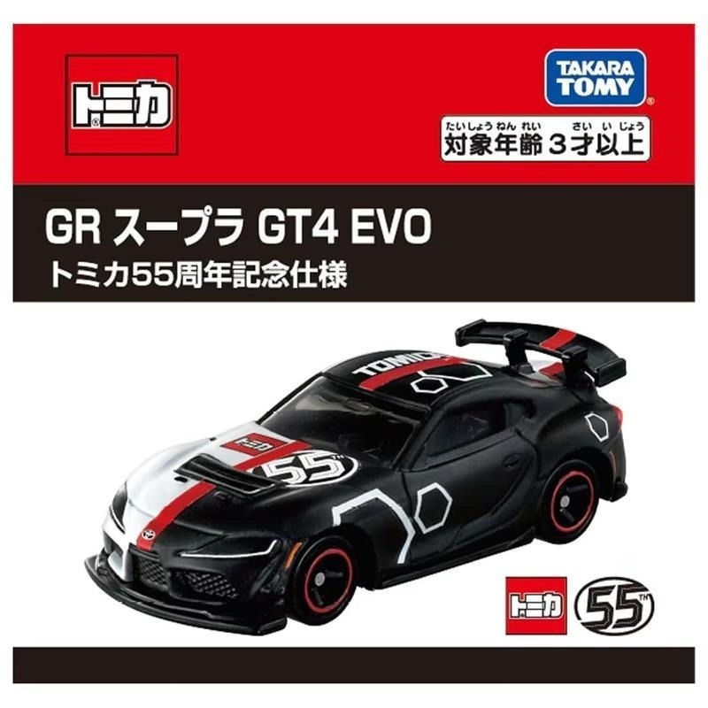 [洽興] TOMICA 55週年紀念合作車款-Suzuki Jimny / GR Supra GT4 EVO-細節圖4