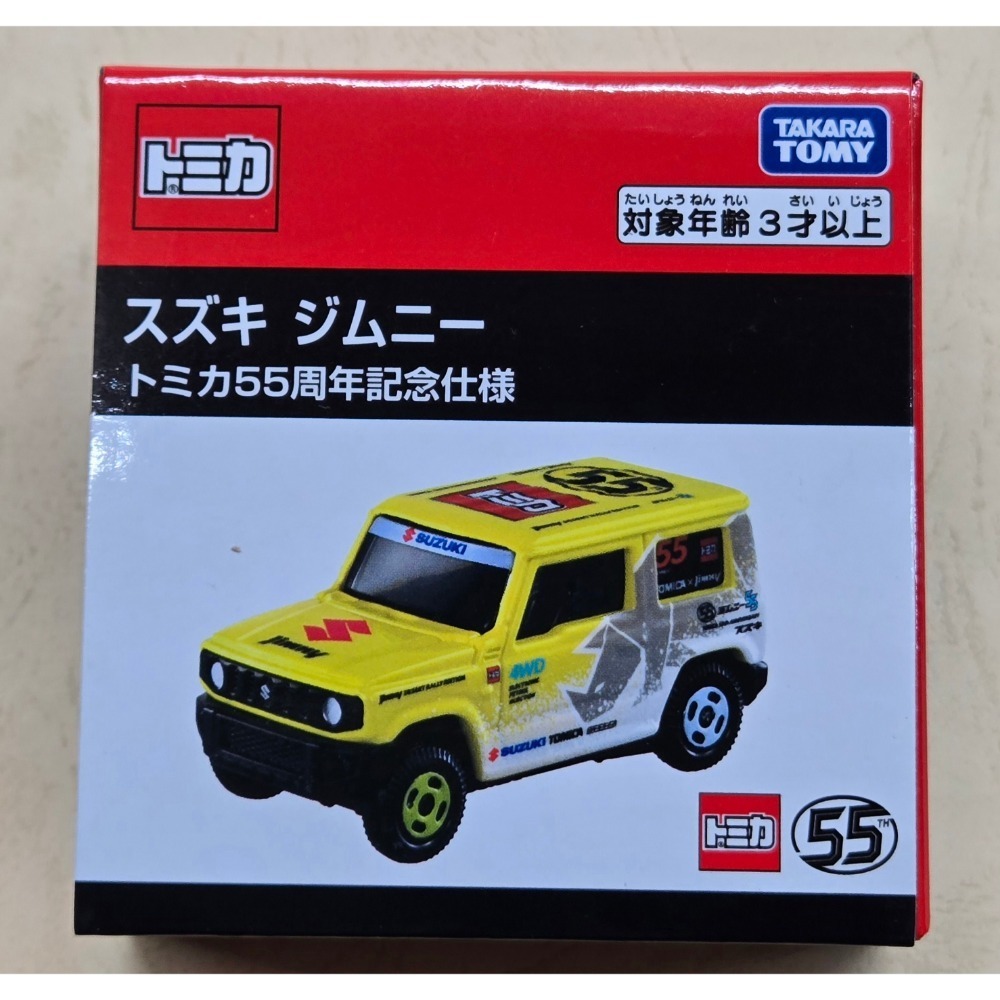 [洽興] TOMICA 55週年紀念合作車款-Suzuki Jimny / GR Supra GT4 EVO-規格圖8