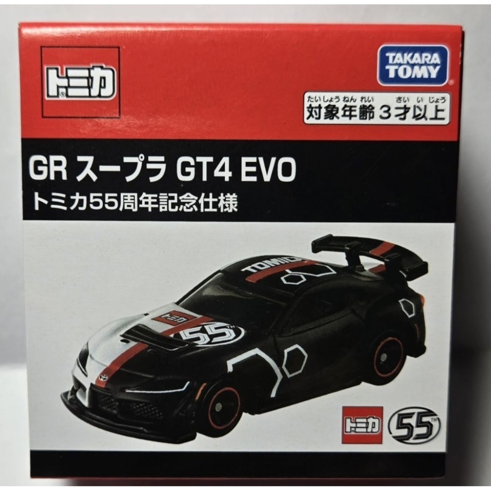 [洽興] TOMICA 55週年紀念合作車款-Suzuki Jimny / GR Supra GT4 EVO-規格圖8