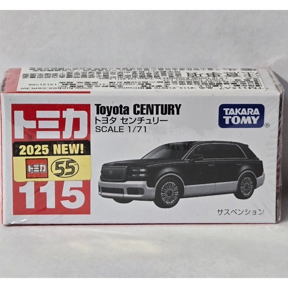 [洽興] TOMICA No.115 豐田Century (一般色+初回色)_TM115A7/C4 多美小汽車-規格圖4