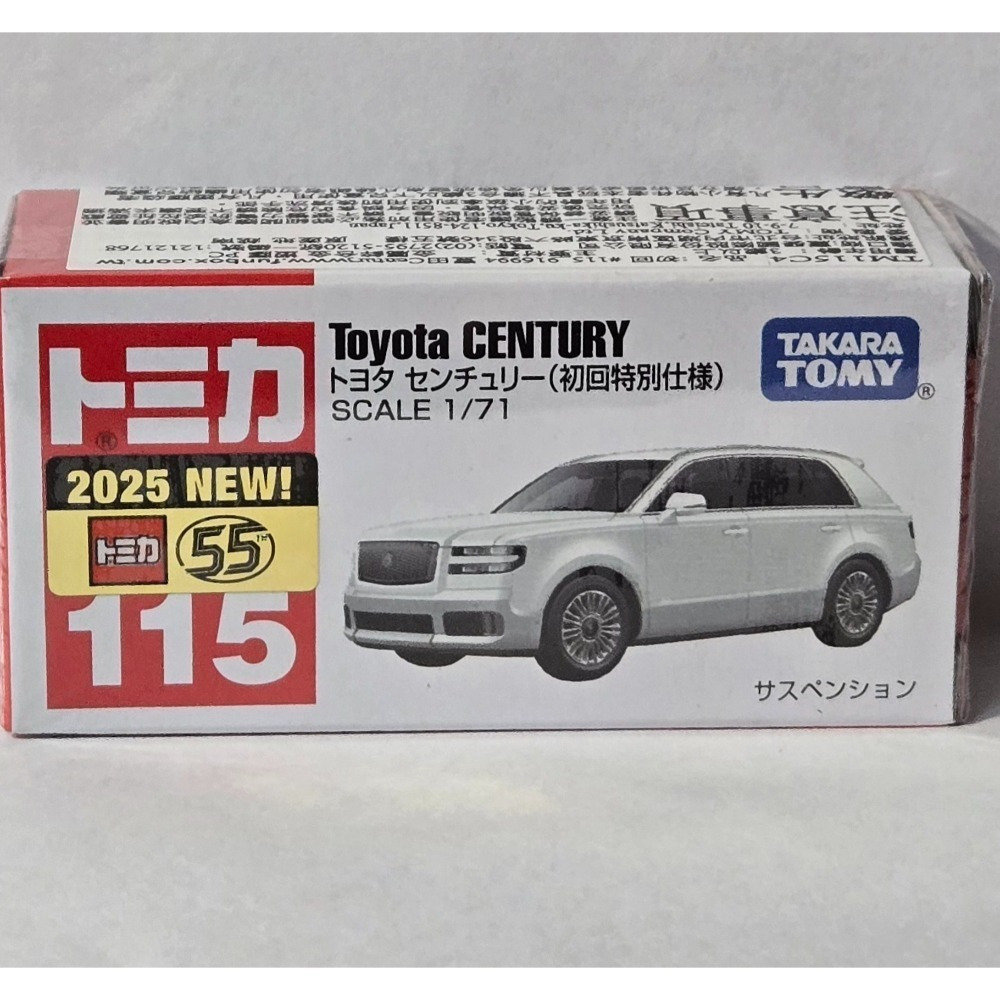[洽興] TOMICA No.115 豐田Century (一般色+初回色)_TM115A7/C4 多美小汽車-規格圖4