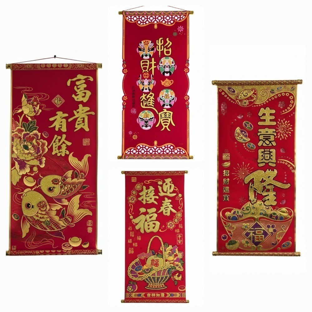 [洽興]春聯 絨布彩金掛軸 40x78 cm 迎春接福 富貴有餘 錢進我家 生意興隆 恭喜發財-細節圖2