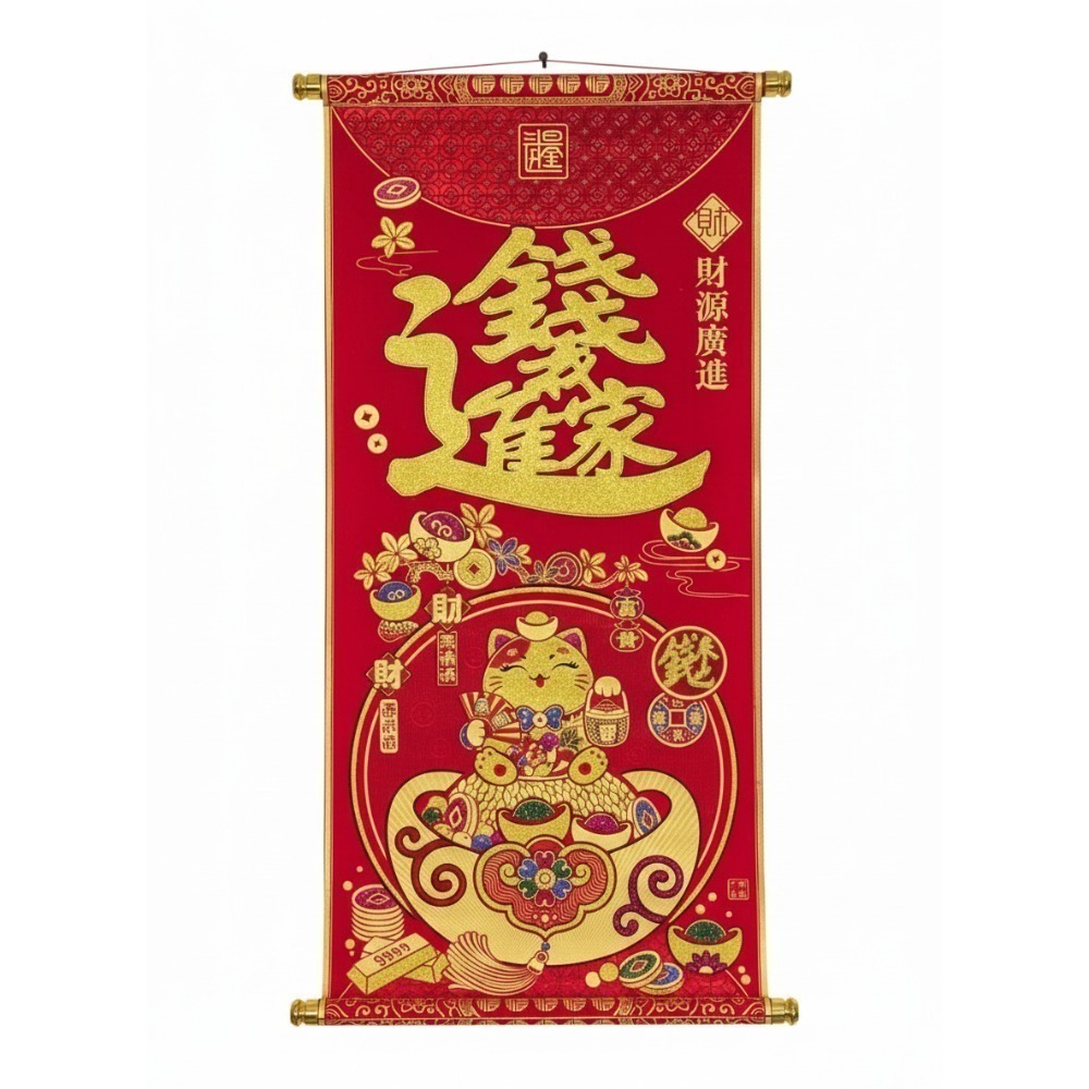 [洽興]春聯 絨布彩金掛軸 40x78 cm 迎春接福 富貴有餘 錢進我家 生意興隆 恭喜發財-規格圖9