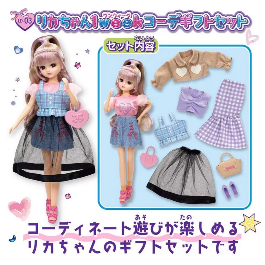 [洽興]LICCA莉卡娃娃 莉卡一週穿搭豪華服裝組_LA29882-細節圖4