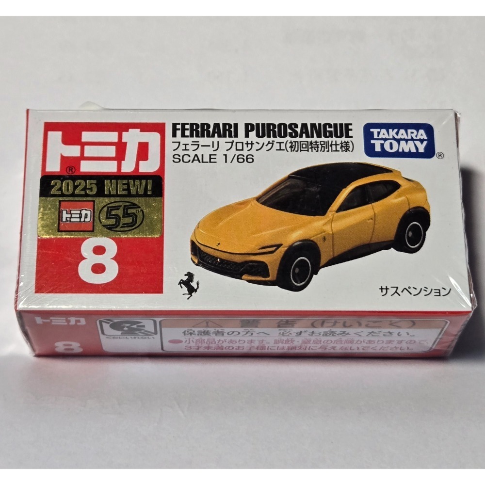 [洽興] TOMICA No.008 法拉利Purosangue (一般色/初回色) 多美小汽車 _TM008A8-規格圖4