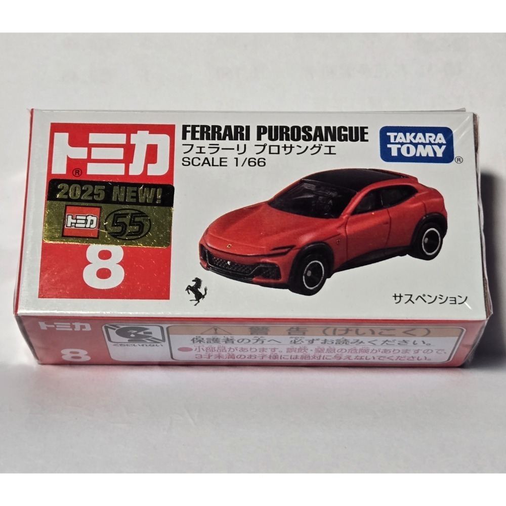 [洽興] TOMICA No.008 法拉利Purosangue (一般色/初回色) 多美小汽車 _TM008A8-規格圖4