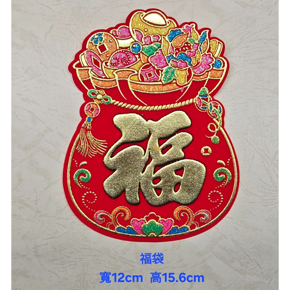 〔洽興〕自黏絨布金彩小貼飾 元寶 發財樹 魚 福-規格圖1
