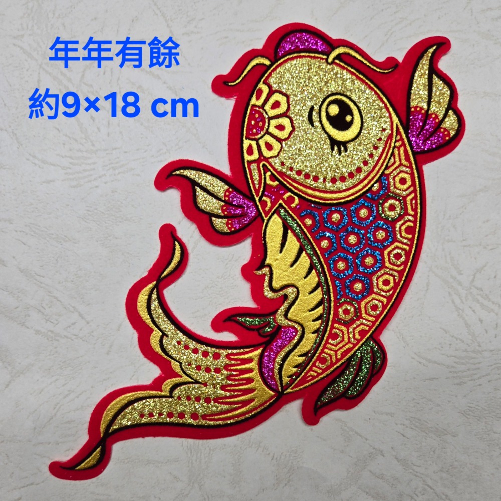 〔洽興〕自黏絨布金彩小貼飾 元寶 發財樹 魚 福-規格圖1