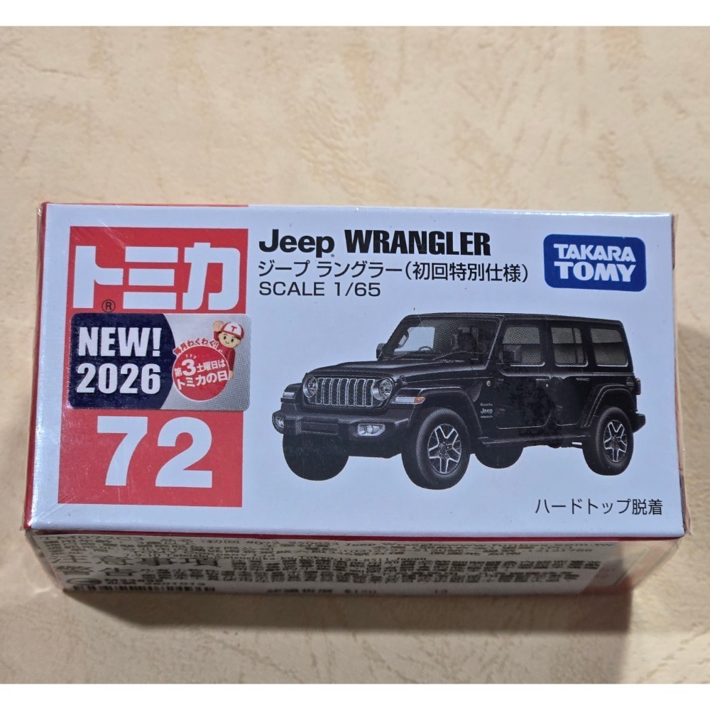 [洽興] TOMICA NO.072 Jeep Wrangler (初回/一般) 多美小汽車_TM072A6-規格圖5