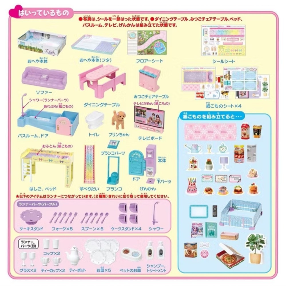 〔洽興〕莉卡娃娃 莉卡甜蜜家庭組 La Maison禮盒組_LA93359-細節圖2