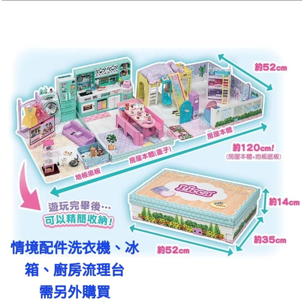〔洽興〕莉卡娃娃 莉卡甜蜜家庭組 La Maison禮盒組_LA93359-細節圖6
