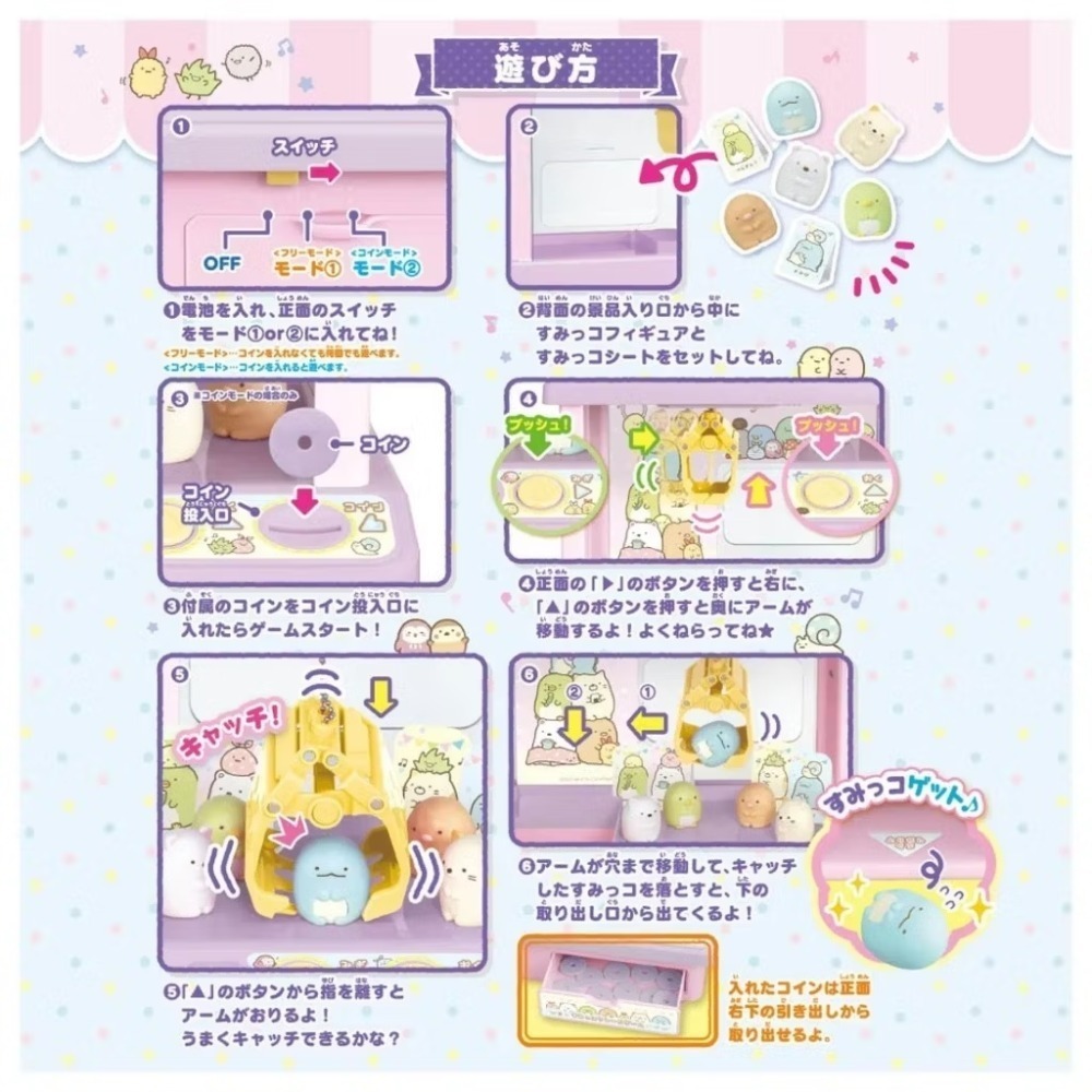 [洽興]全新 特價 新角落小夥伴抓抓機 (粉紫版附人偶) _ TP90828-細節圖5