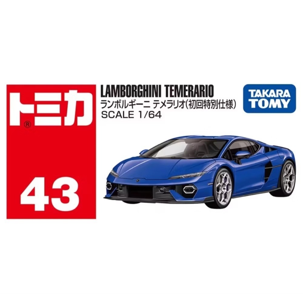 〔洽興〕TOMICA No.043 藍寶堅尼Temerario(一般色+初回色)_ 多美小汽車-細節圖7