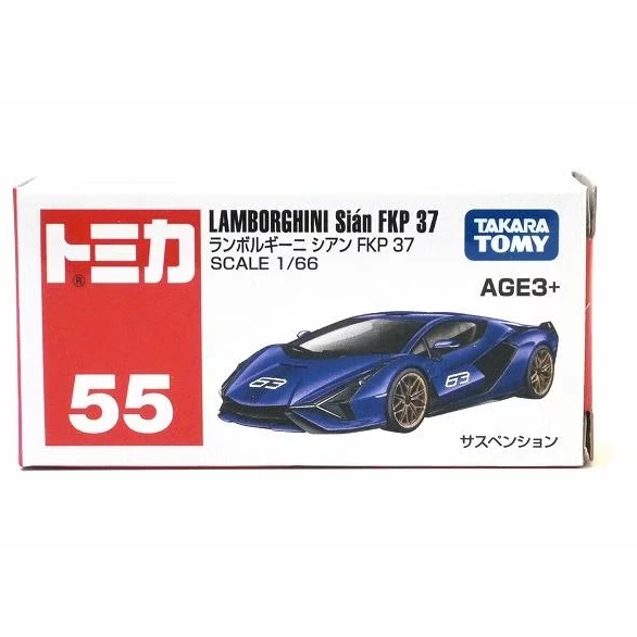 [洽興]TOMICA 亞版 No.055 藍寶堅尼 Sian FKP 37_TM055S1多美小汽車-細節圖4