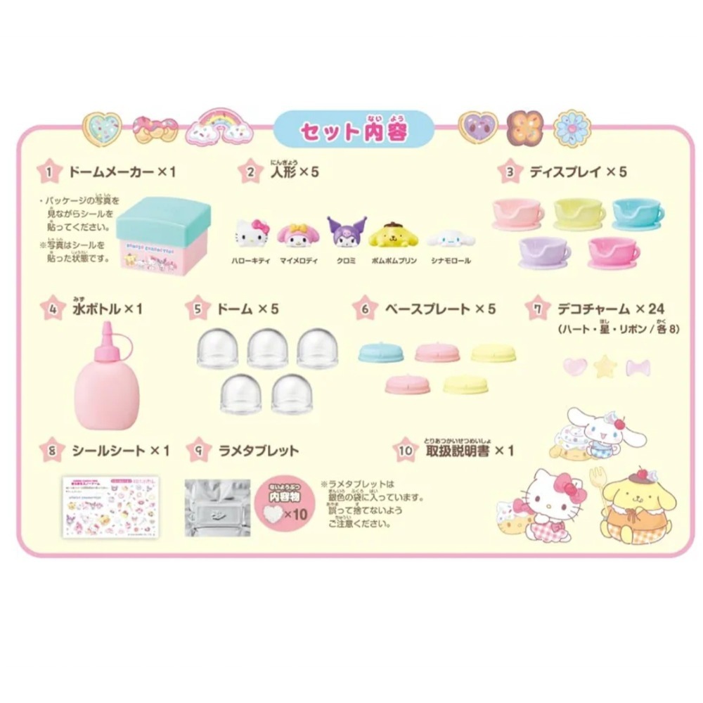 [洽興] Sanrio 三麗鷗水晶球製作組_AG32380-細節圖6