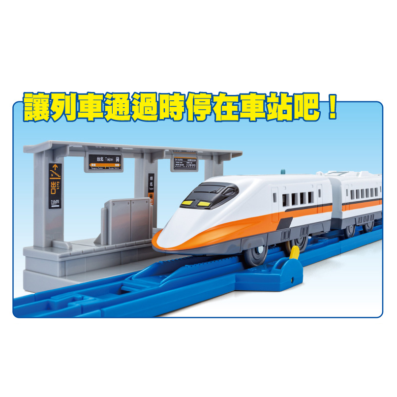 [洽興] 台灣高鐵創意軌道組 PLARAIL 鐵道王國 _TP07966-細節圖3