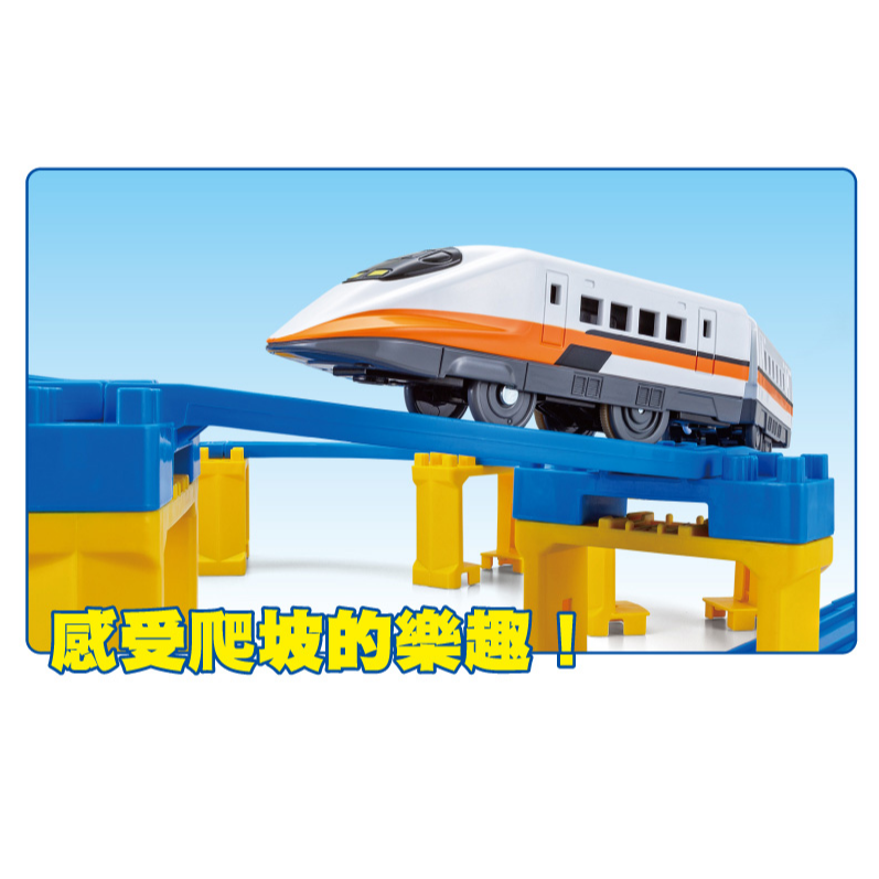 [洽興] 台灣高鐵創意軌道組 PLARAIL 鐵道王國 _TP07966-細節圖4