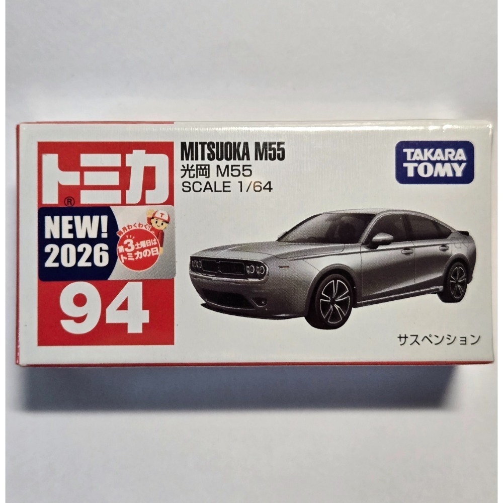 〔洽興〕TOMICA No.094 光岡M55(一般色+初回色)_ 多美小汽車-規格圖1