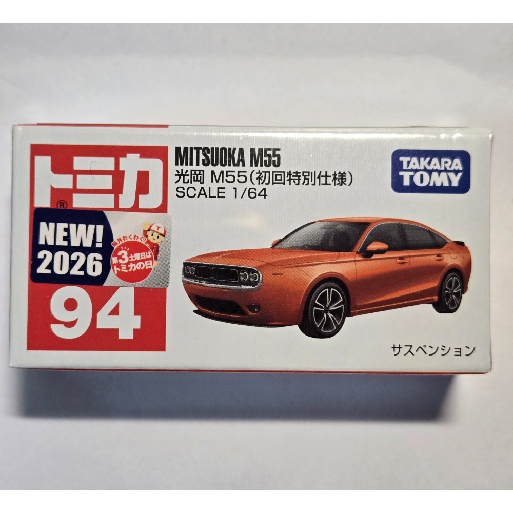 〔洽興〕TOMICA No.094 光岡M55(一般色+初回色)_ 多美小汽車-規格圖1