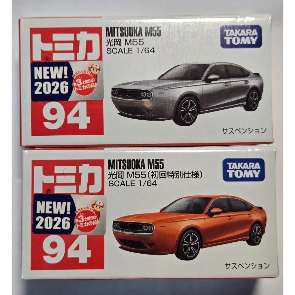 〔洽興〕TOMICA No.094 光岡M55(一般色+初回色)_ 多美小汽車-規格圖1