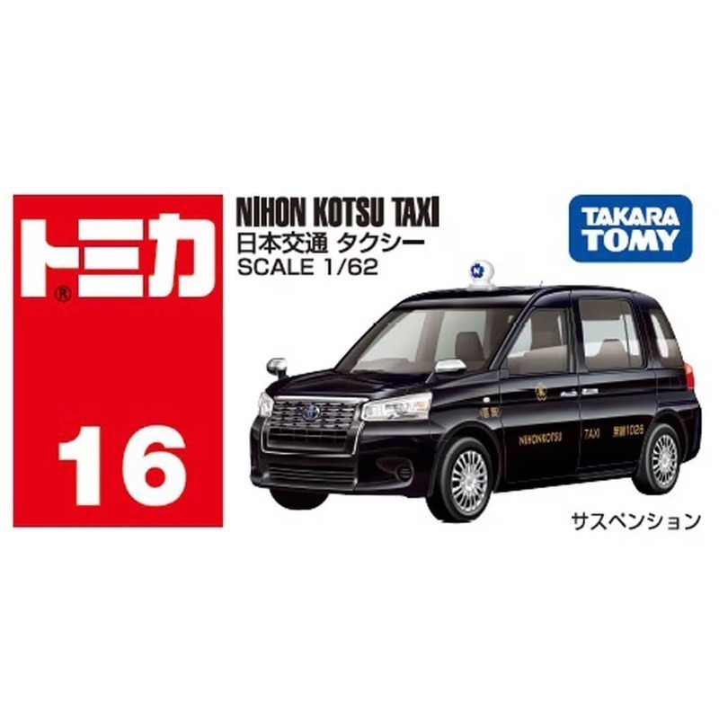 [洽興] TOMICA No.016日本交通計程車_TM016A7 多美小汽車-細節圖5