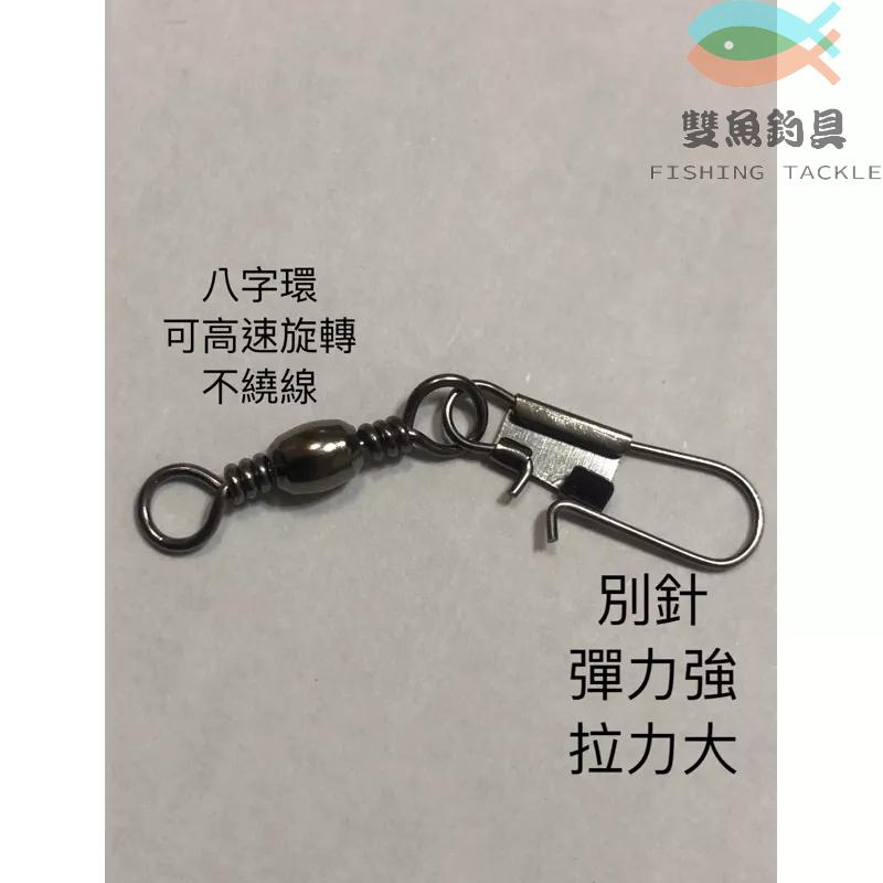 b型連接器 八字環連接器 強力別針 串鉤連接器 釣魚小配件-細節圖3