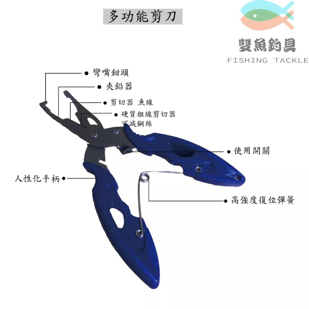 ［台灣現貨］多功能路亞鉗子摘鉤鉗剪線鉗 釣魚 假餌 剪刀 優質釣魚用品 送收納袋-細節圖4