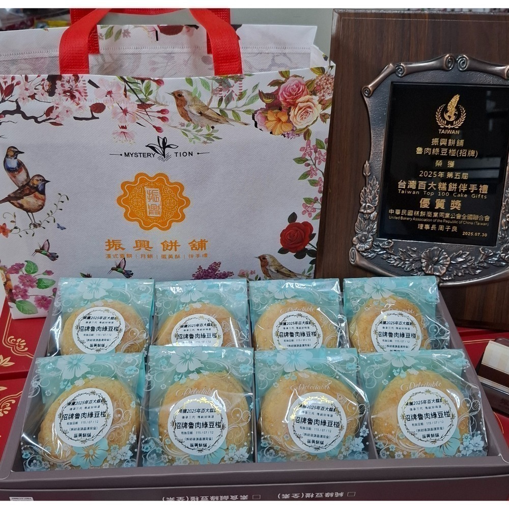 招牌魯肉綠豆椪-細節圖2