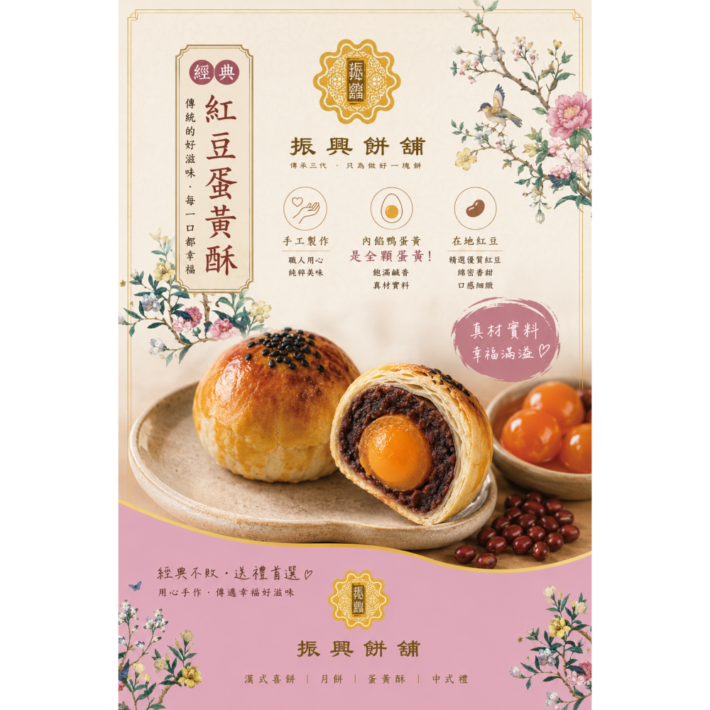 紅豆蛋黃酥(奶蛋素)-細節圖2