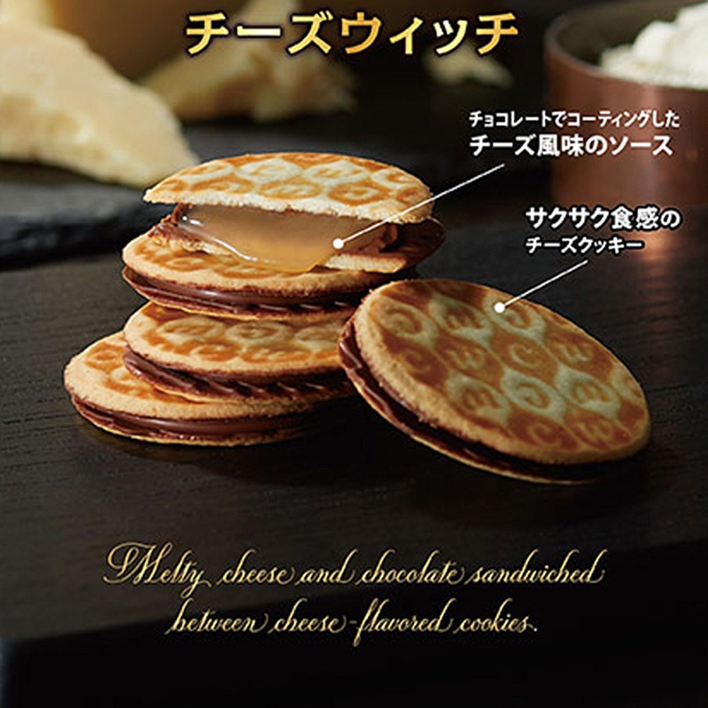 日本🇯🇵代購🌟TERRA CONFECT CHEESE WICH 巧克力起司奶油餅乾 日本零食人氣餅乾/伴手禮-細節圖3