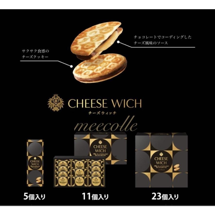 日本🇯🇵代購🌟TERRA CONFECT CHEESE WICH 巧克力起司奶油餅乾 日本零食人氣餅乾/伴手禮-細節圖6
