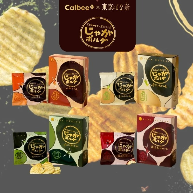 日本🇯🇵代購🌟Calbee+ 東京BANANA聯名 JAGA BOULDE 厚切薯片 洋芋片 限定聯名 零食/餅乾-細節圖9