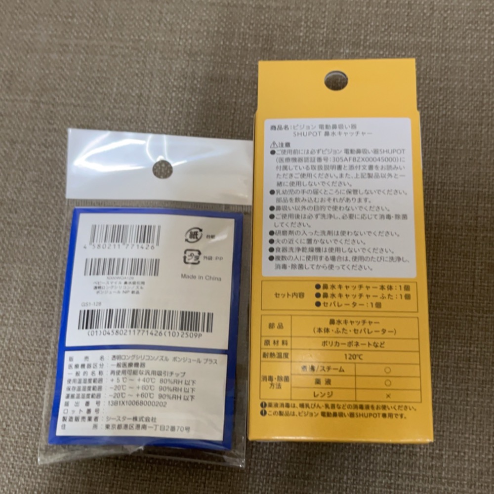 貝親吸鼻涕神器一組-細節圖2
