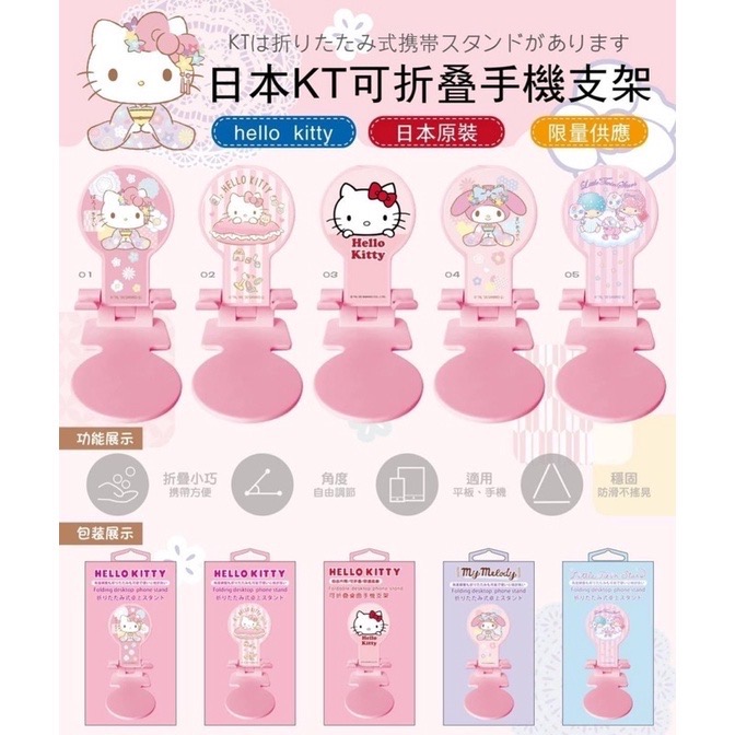 縮手機支架 HELLO KITTY 三麗鷗 Sanrio 凱蒂貓 手機支架 正版授權-細節圖2