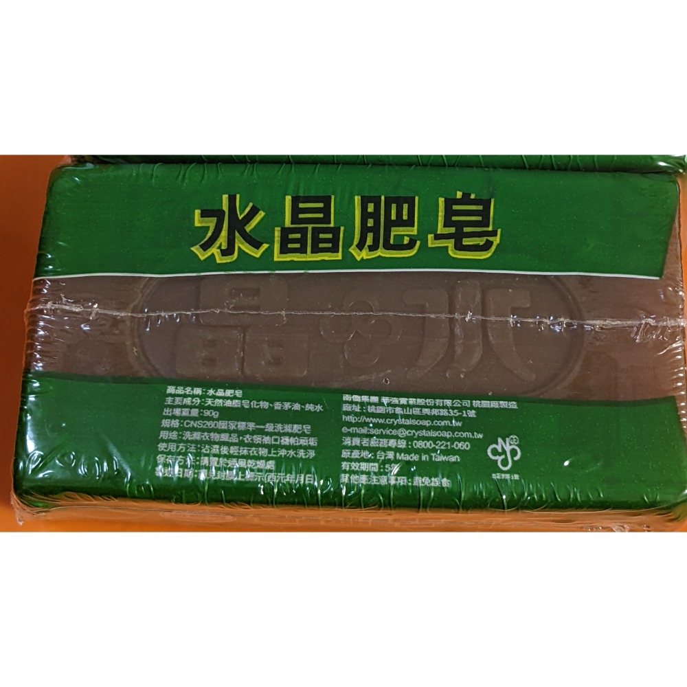 南僑 水晶肥皂 90g-細節圖2