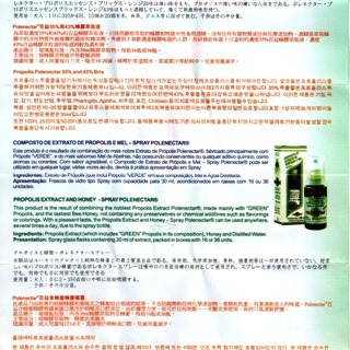 巴西原裝POLENECTAR保萊塔含蜂蜜水蜂膠噴霧。（現貨）-細節圖4