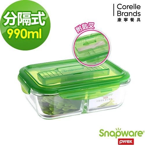 康寜密扣～Snapware 康寧密扣分隔玻璃保鮮盒圓形1280ml  方形1400ml 990ml附餐具 無彩盒-細節圖3
