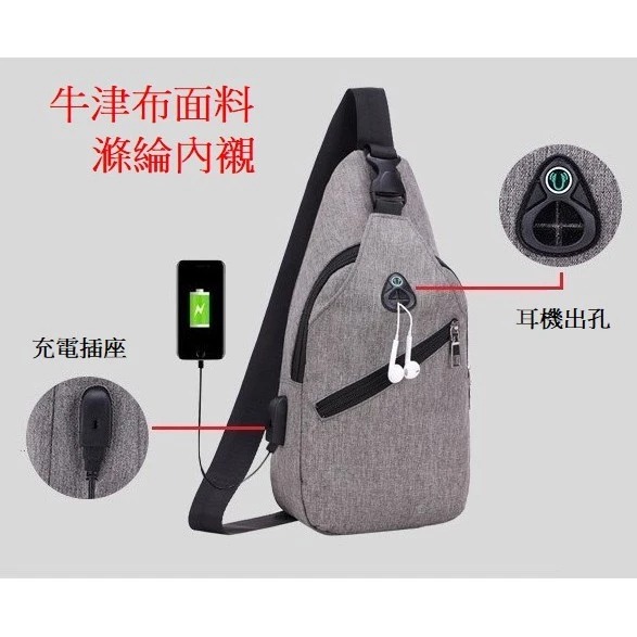 BB01 型男 斜背包 單肩包 側背包 三角包 水滴包 潮男 外出 隨身 小背包 USB充電孔、耳機出孔設計 帥氣有型-細節圖5