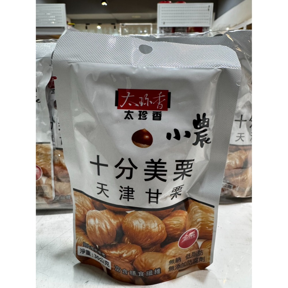 太珍香(十分美栗) 甘栗仁-細節圖2