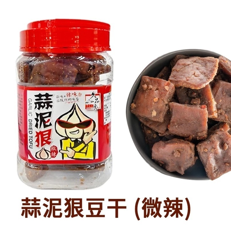 久品香 蒜泥狠豆干 350g-細節圖3