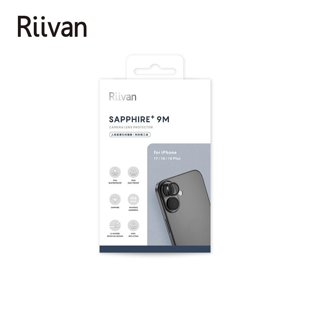 ［現貨］Riivan iPhone 17/16 藍寶石鏡頭貼 【吉盈數位商城】-細節圖2